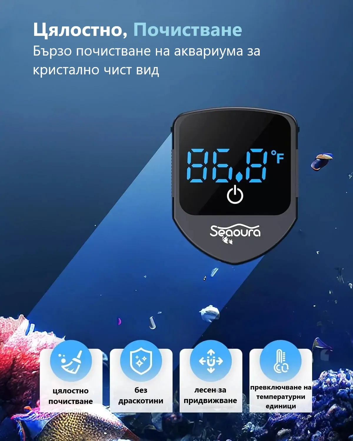 устройство на магнитен аквачистач с термометър за аквариум