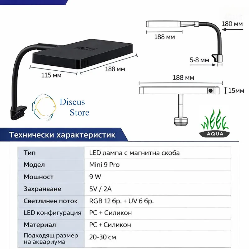 Размери и технически характеристики на Week Aqua Mini 9 Pro Схема с размери и технически данни на LED осветление Week Aqua Mini 9 Pro за нано аквариум
